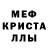 Первитин кристалл Young Ded