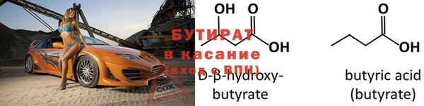 стафф Баксан