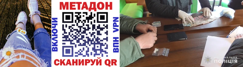 Метадон methadone  магазин  наркотиков  Белозерск 