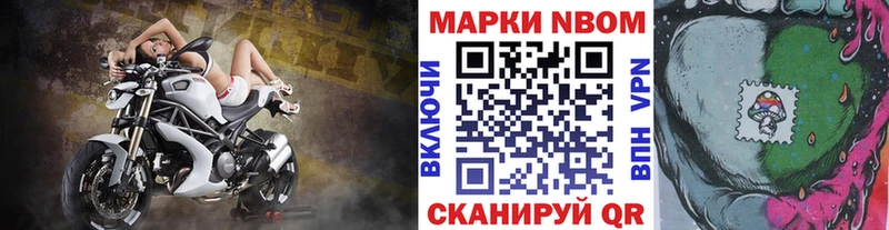 Марки NBOMe 1,5мг  Белозерск 