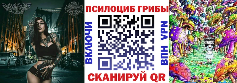 Галлюциногенные грибы Magic Shrooms  Белозерск 
